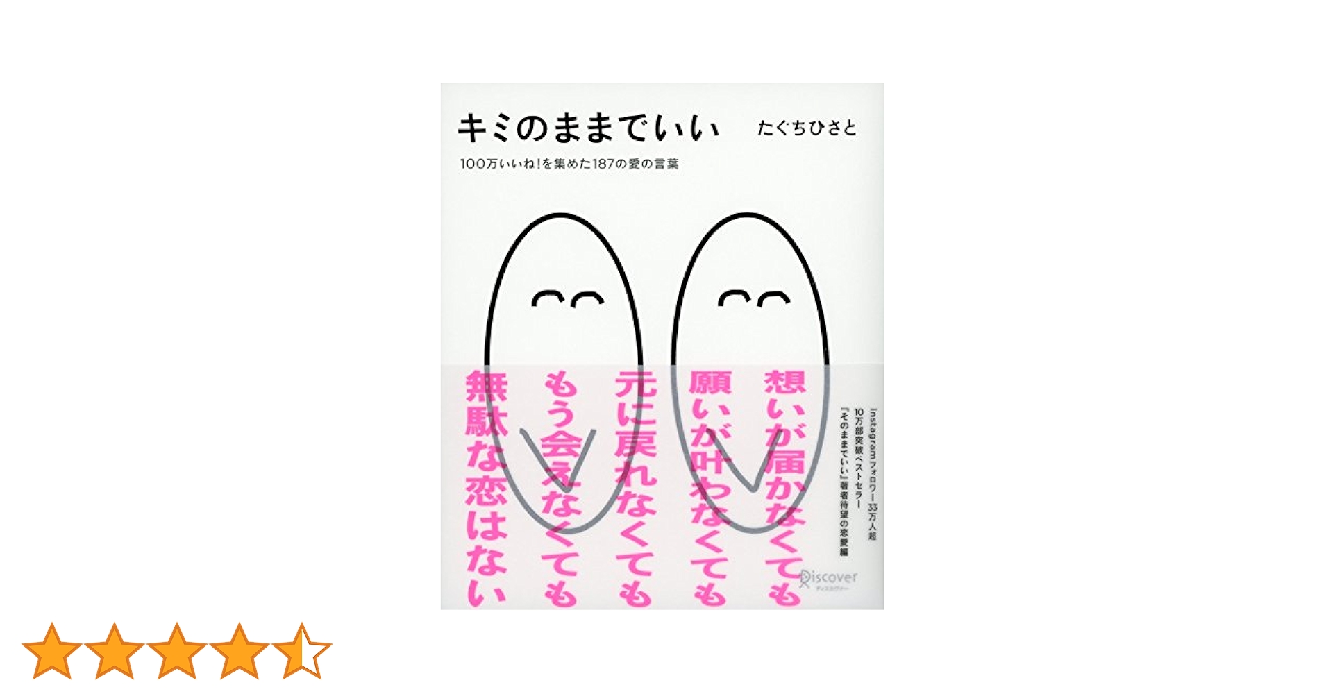 セレブ１００の言葉 Lines from the Celebrities セレブ100の言葉 名言集 - メルカリ
